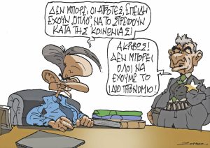 Σκίτσο της Εφ.Συν. [Π.Ζερβός 12.02.2024]